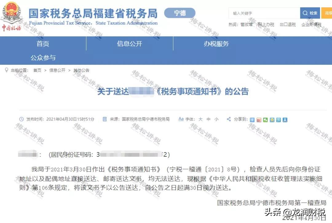 股权转让个税税收筹划,当日商讯