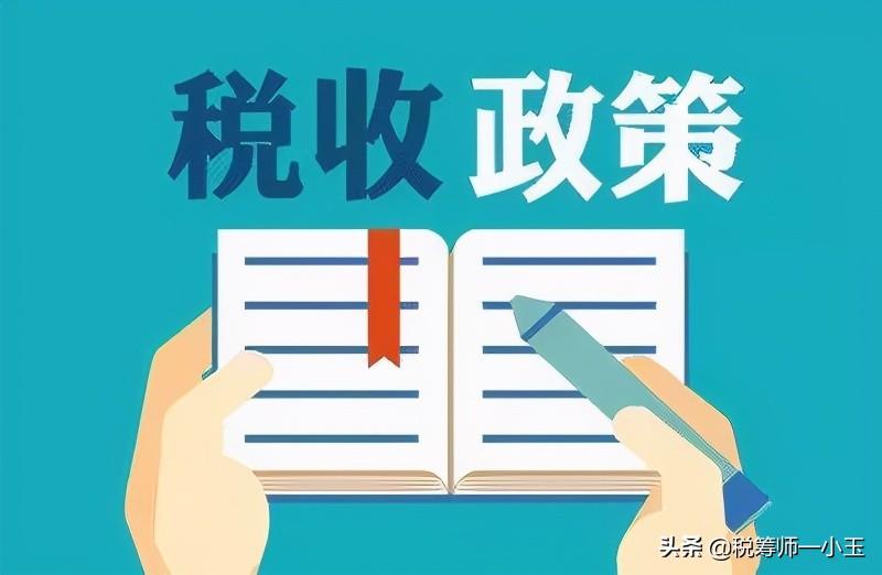 公转私怎么样才能合理避税,当日要点