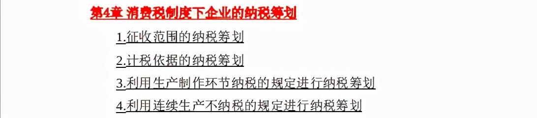 高新技术企业纳税筹划案例,5分钟前更新