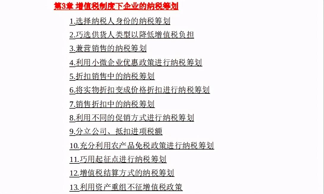 高新技术企业纳税筹划案例,5分钟前更新