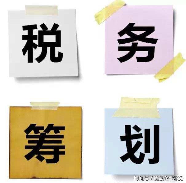 增值税的筹划有哪些内容,今日解答