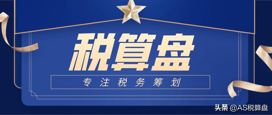 怎样合理规避企业所得税负担,本月解读