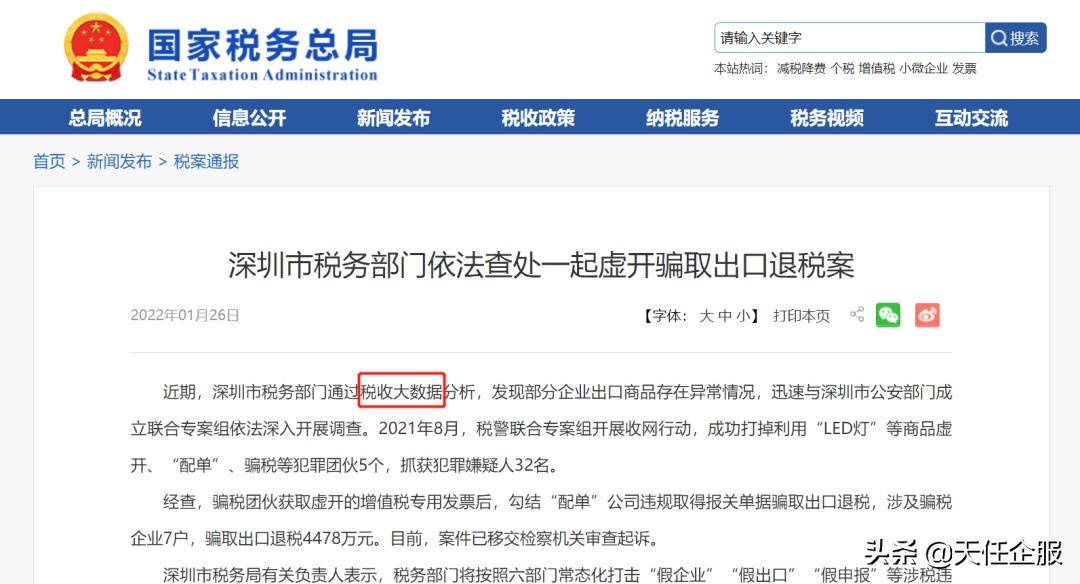 现在怎么合理避税,6分钟前更新