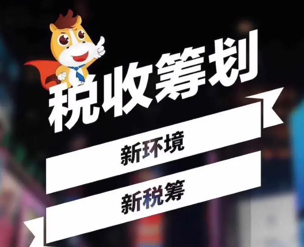 纳税筹划方案计算表怎么做,实时分析