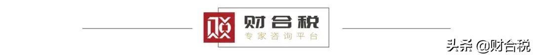 折扣销售税收筹划案例,当日消息
