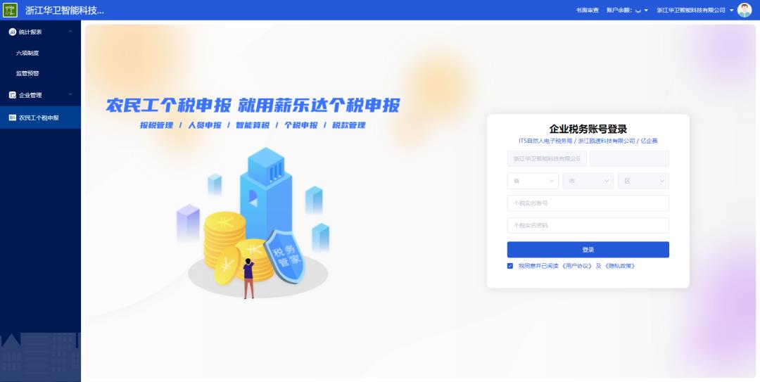 劳务报酬个税筹划,当日表述