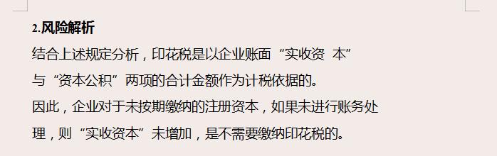 商业企业税务筹划案例分析,近期热点