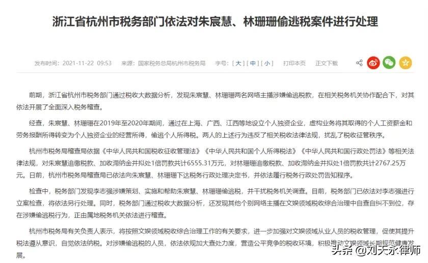 上市公司纳税筹划案例,近期解释