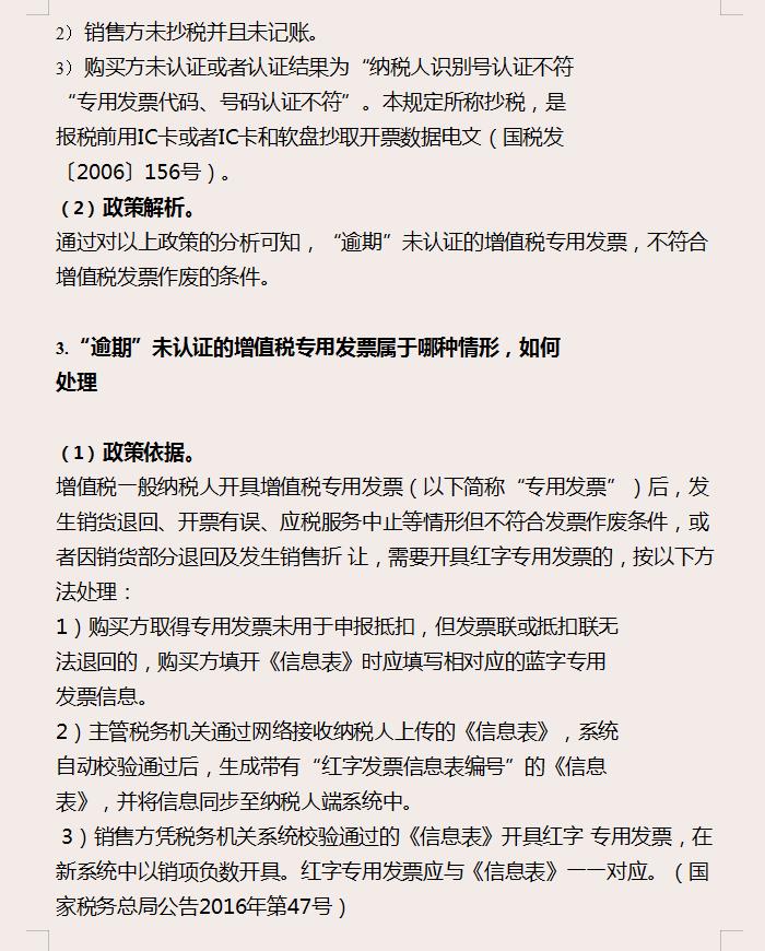 商业企业税务筹划案例分析,近期热点