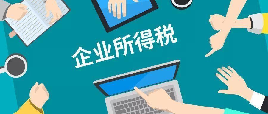 如何给企业合理避税方法,当日解答