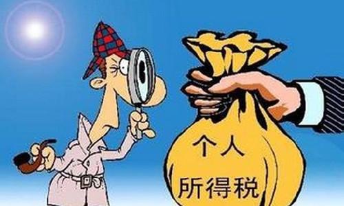 帮他人避税退税所得税怎么算,近期分析