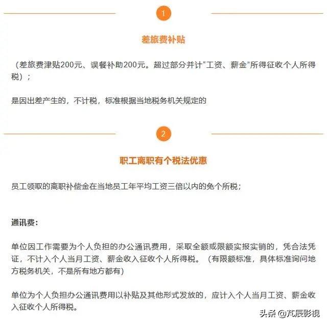 合理避税的常用方法有哪些,实时解读