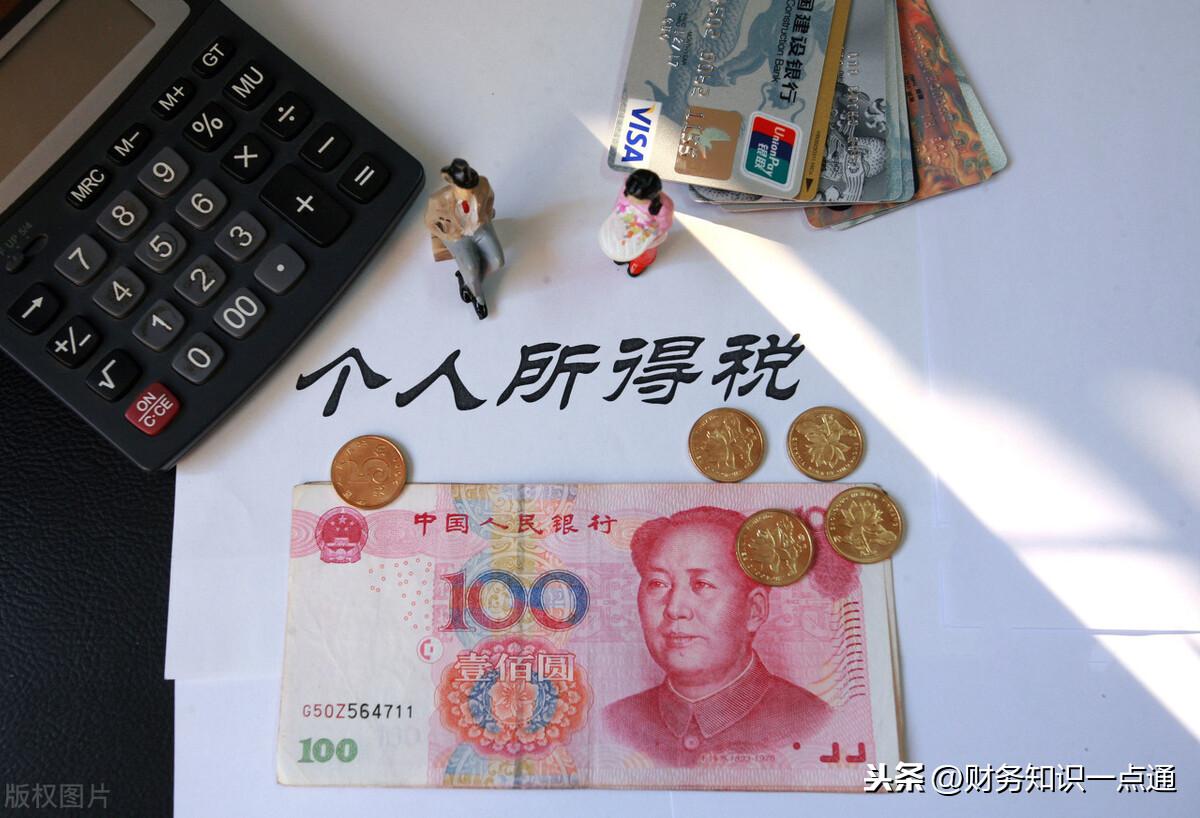 个人所得税筹划分析思路,实时研读