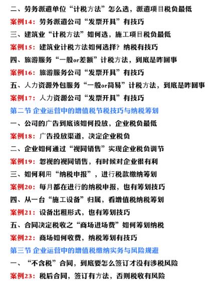 股份公司税务筹划案例,当日信息