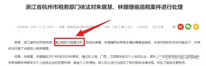 税筹需要知道哪些数据,实时表述