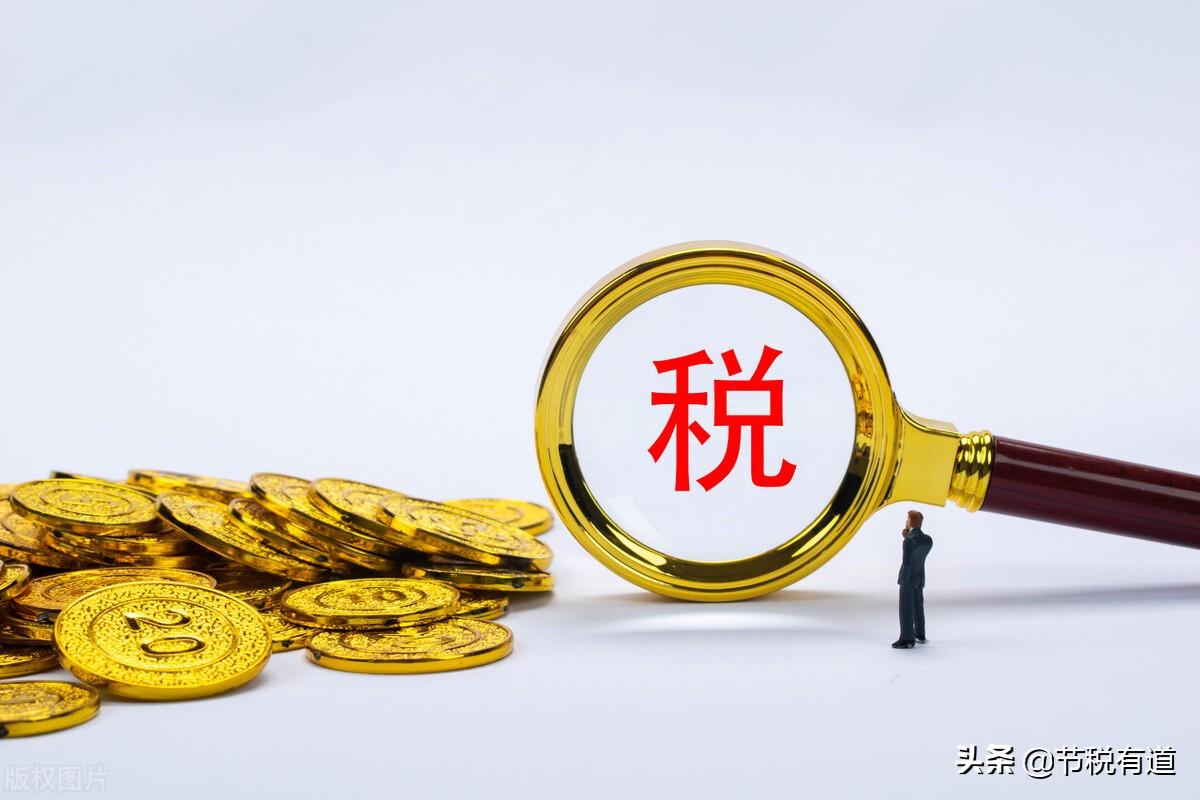 合理避税个人所得税,本月解读