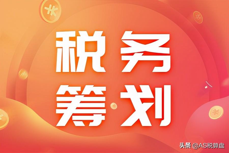 税收筹划服务方案设计,本月分析