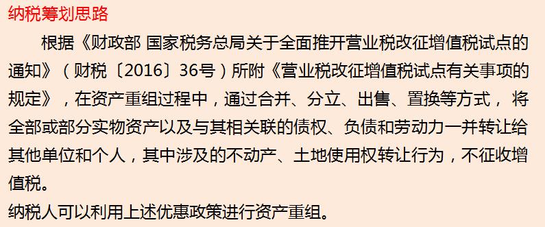 小企业纳税筹划案例,今日解读
