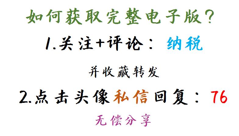 个人所得税纳税筹划案例解析,实时研读