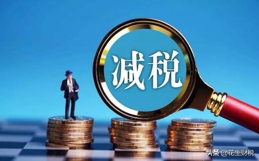企业如何节税与避税,当日理解