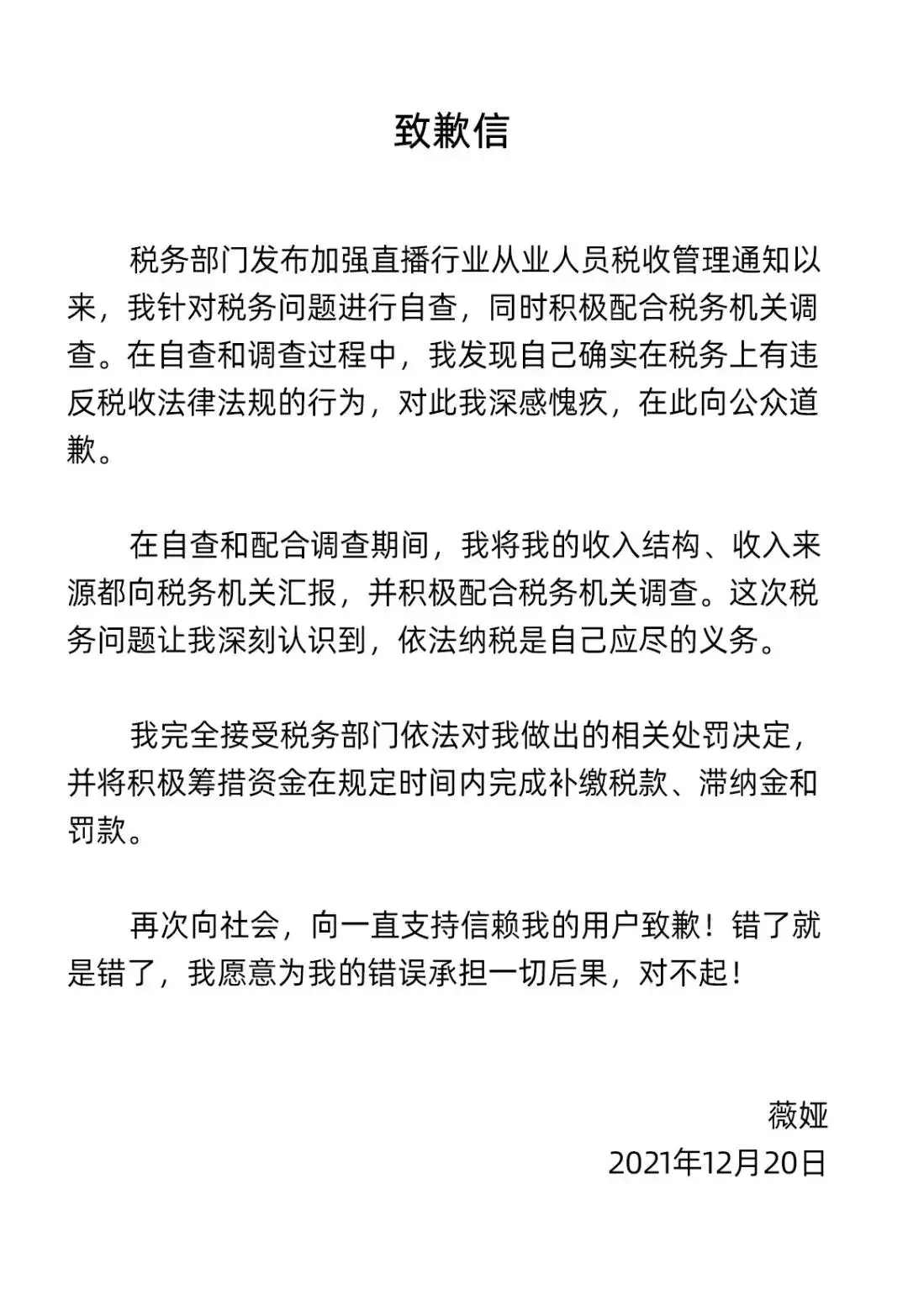 个体户避税怎么处罚,实时推荐
