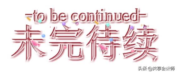兼营行为的税收筹划的结论,本月解读