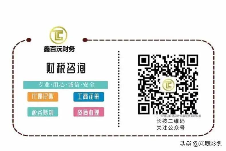 合理避税的常用方法有哪些,实时解读