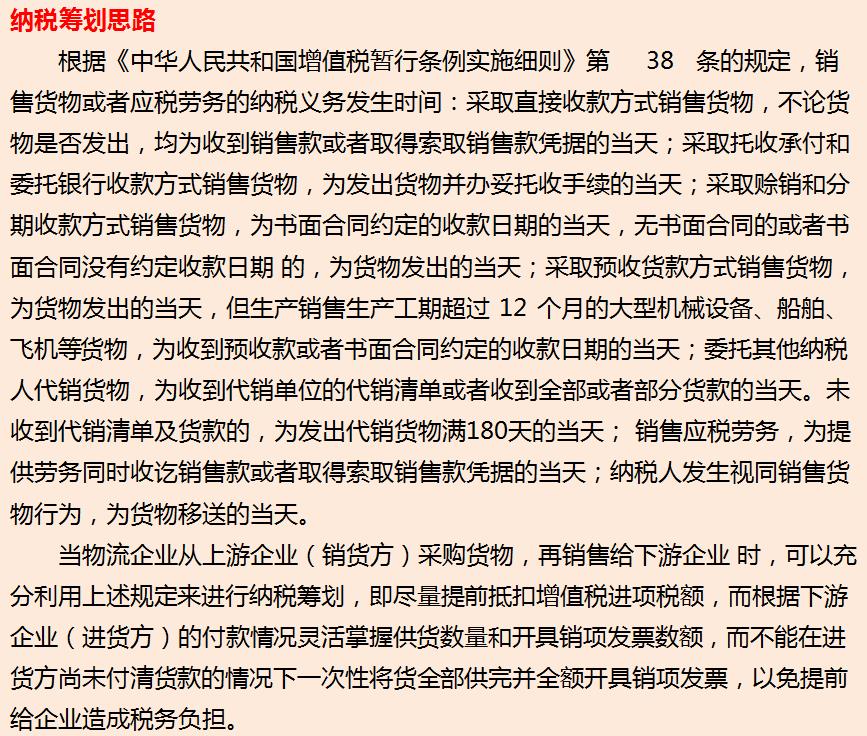 小企业纳税筹划案例,今日解读