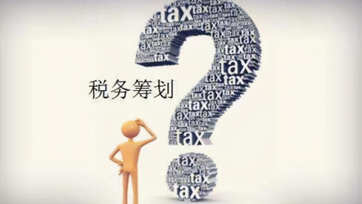 税务筹划产品包括哪些方面的,当日解答