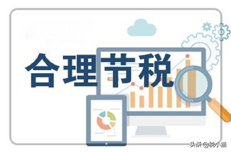 企业所得税的筹划方法有哪些,近期热点