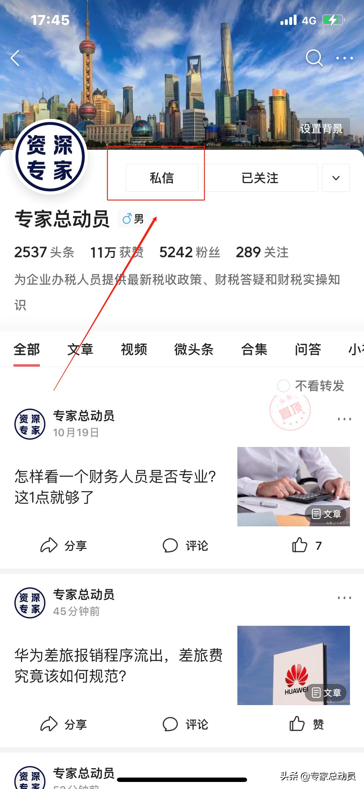 股份有限公司税务筹划流程,实时要点