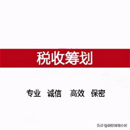 利润1000万纳税筹划策略,4分钟前更新