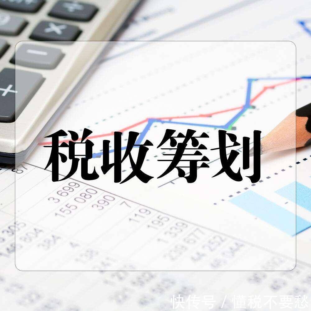 公司日常税务业务筹划价格,当日研读