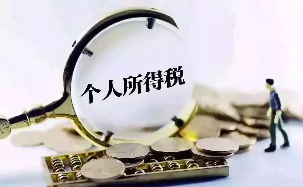 合理避税是什么税率,当日表述
