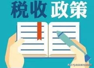 为公司税收筹划方案设计,当日推荐
