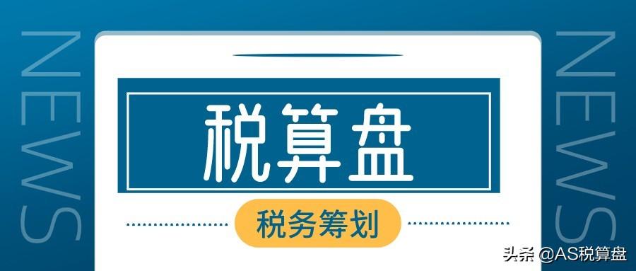 税收筹划服务方案设计,本月分析