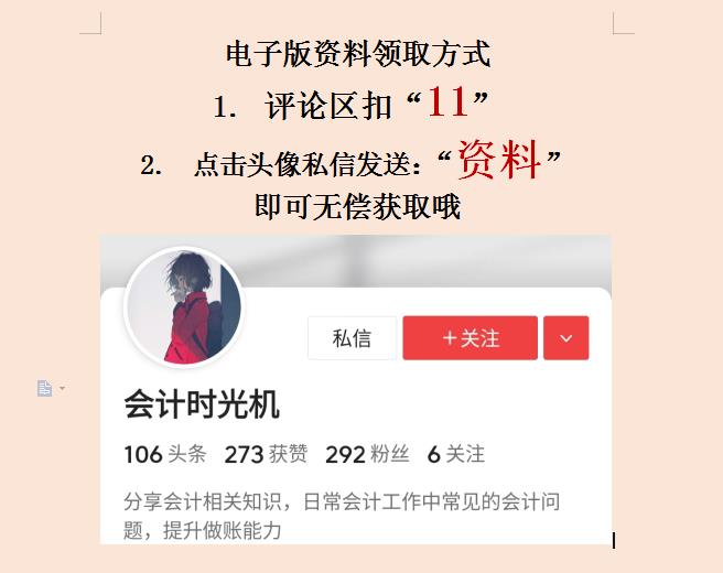 员工个人税务筹划案例,实时诠释