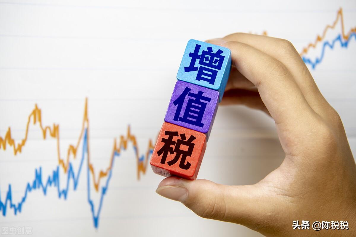 公司增值税税务筹划,当日热点