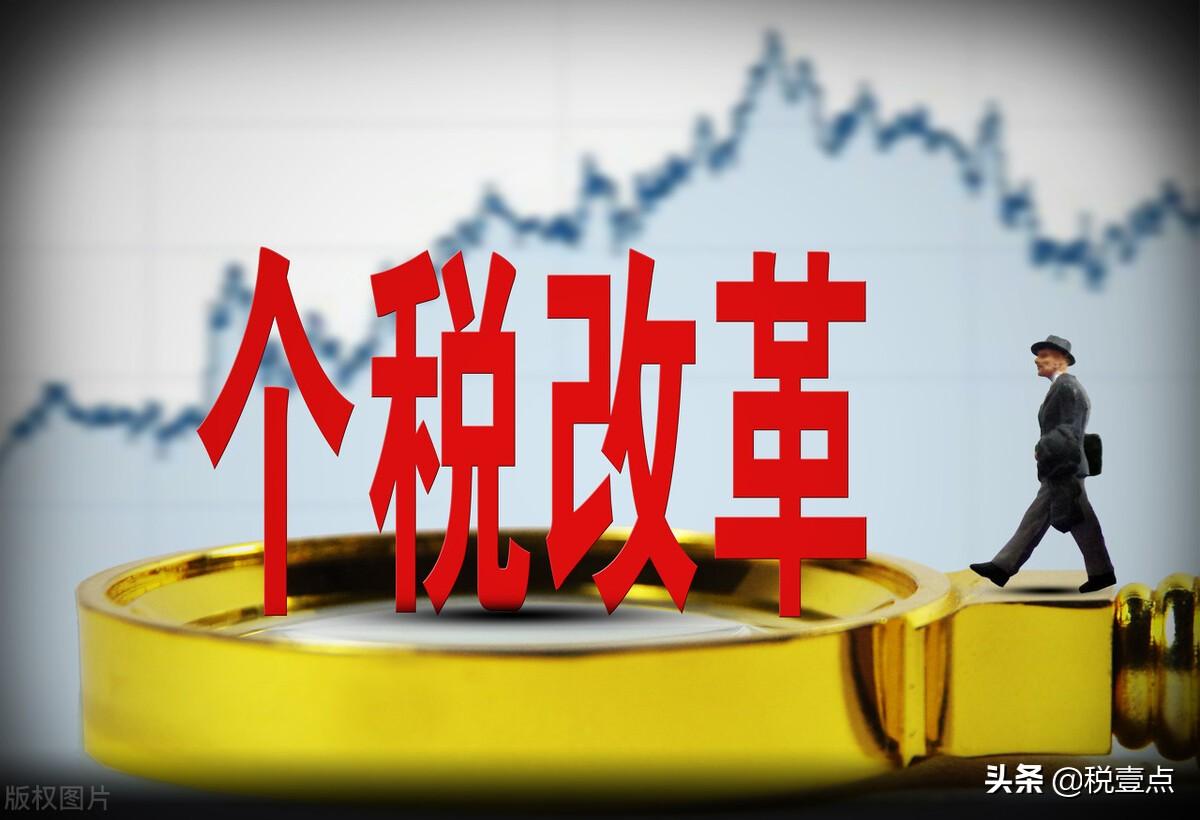 一次性年终奖合理避税,今日阐释