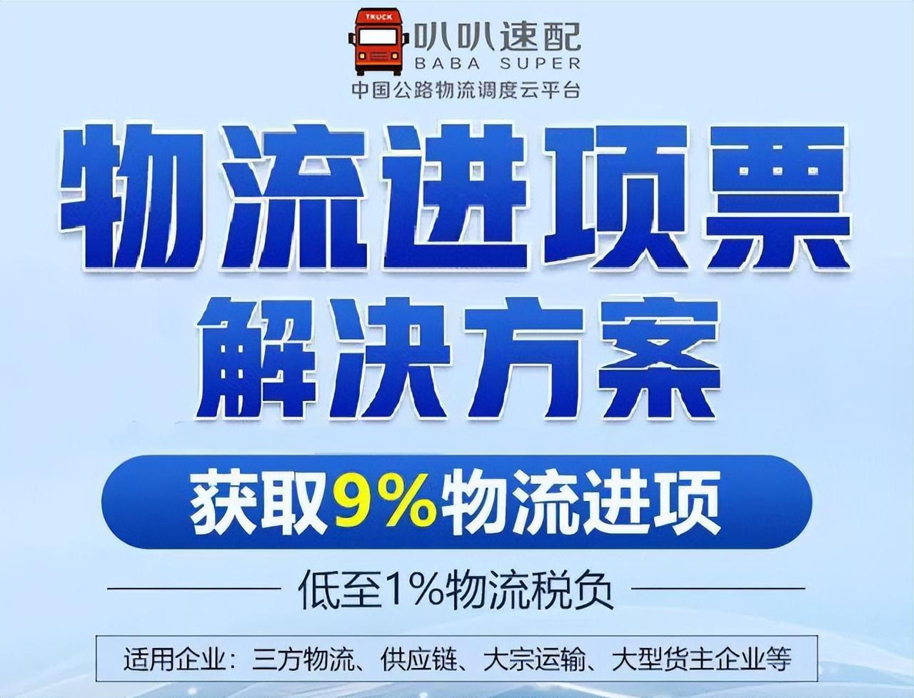 物流企业增值税筹划思路图,当日信息