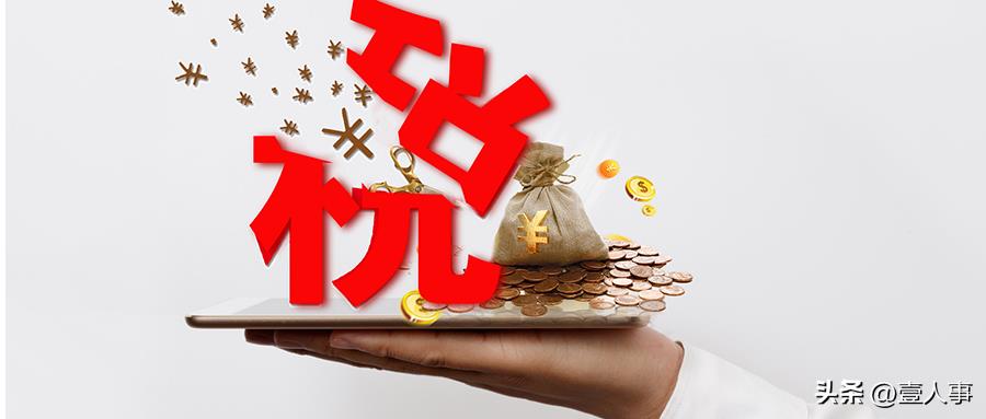 税务筹划的基本手段和方法,近期资讯