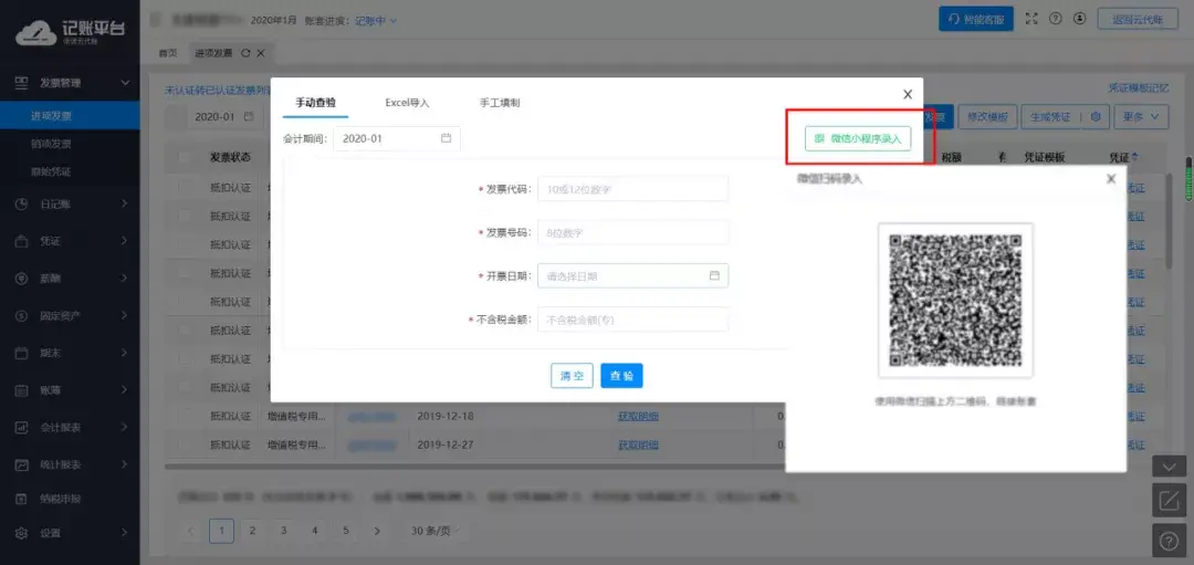 比较好的税务筹划平台,本月认识