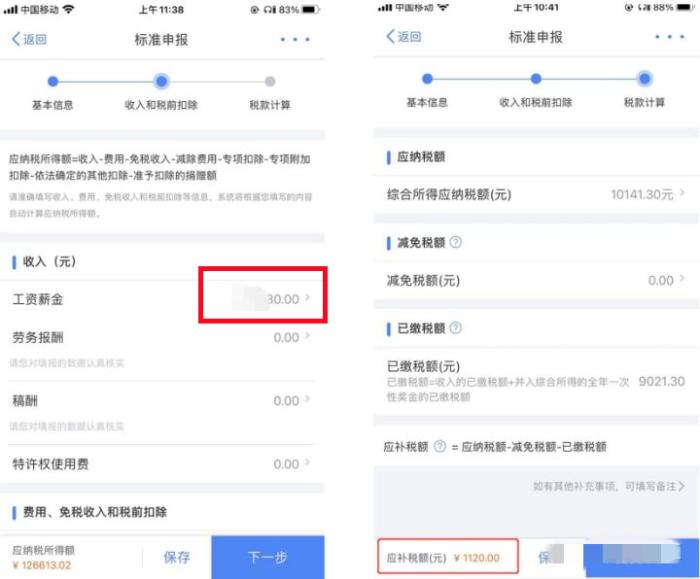 怎么避免交个人所得税扣除,今日推荐
