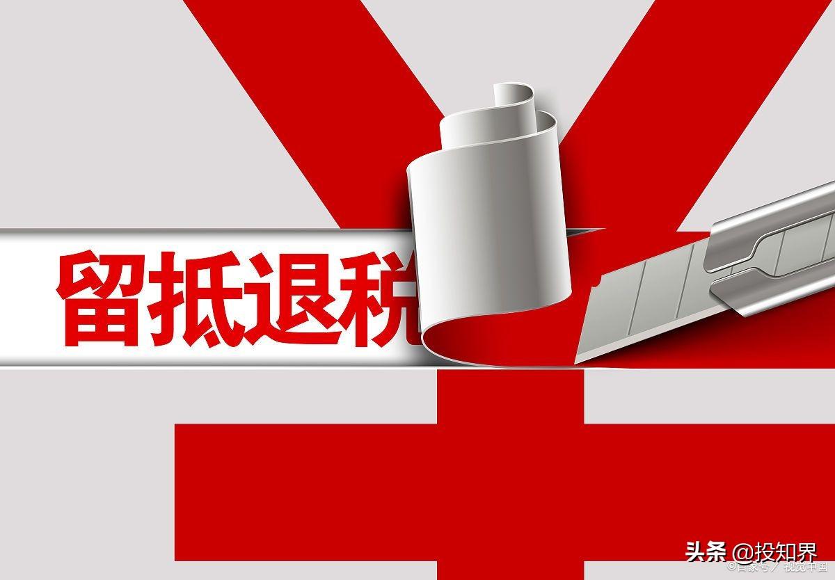 怎样合理避免增值税退税,本月解读