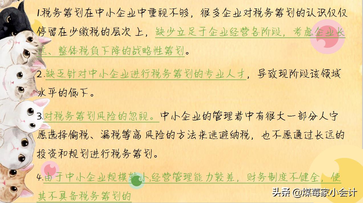 企业生命周期与税收筹划探讨,当日解答