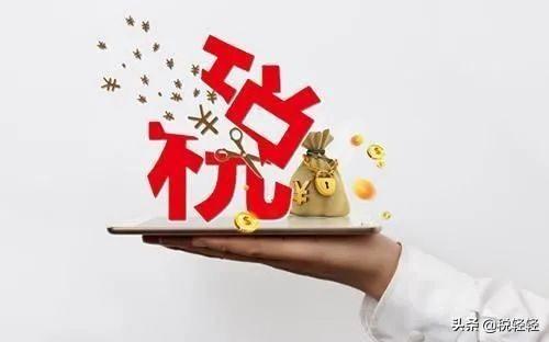 公司财税筹划思路及方法,当日表述