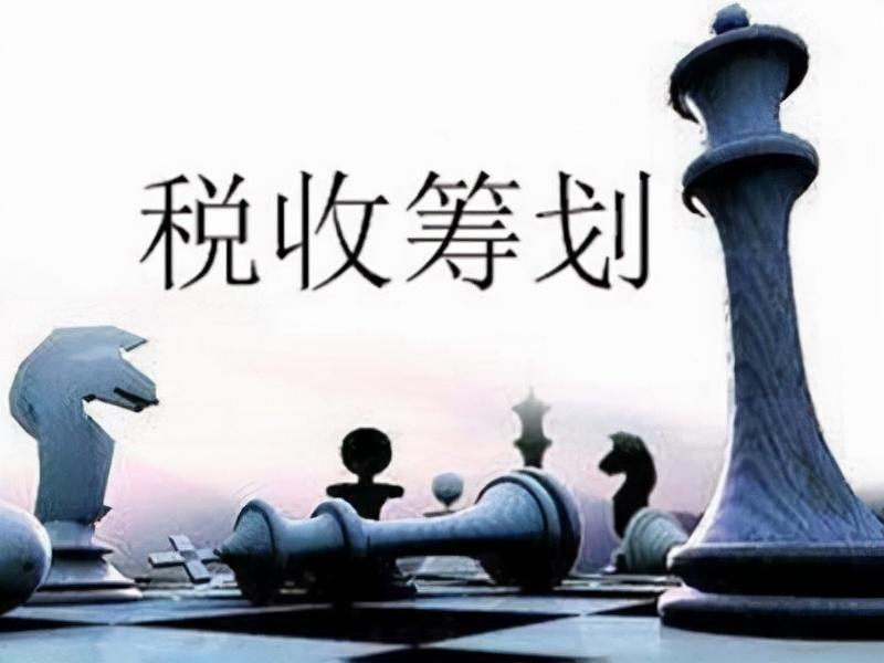 贸易企业的税务筹划方法,近期要点