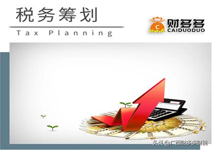 民营企业税收筹划框架,近期诠释