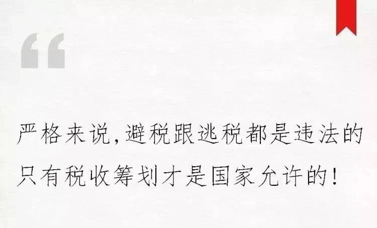 所得税的筹划方法有几种,今日解答