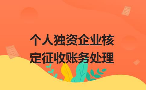 企业利用个体户避税违法,当日消息